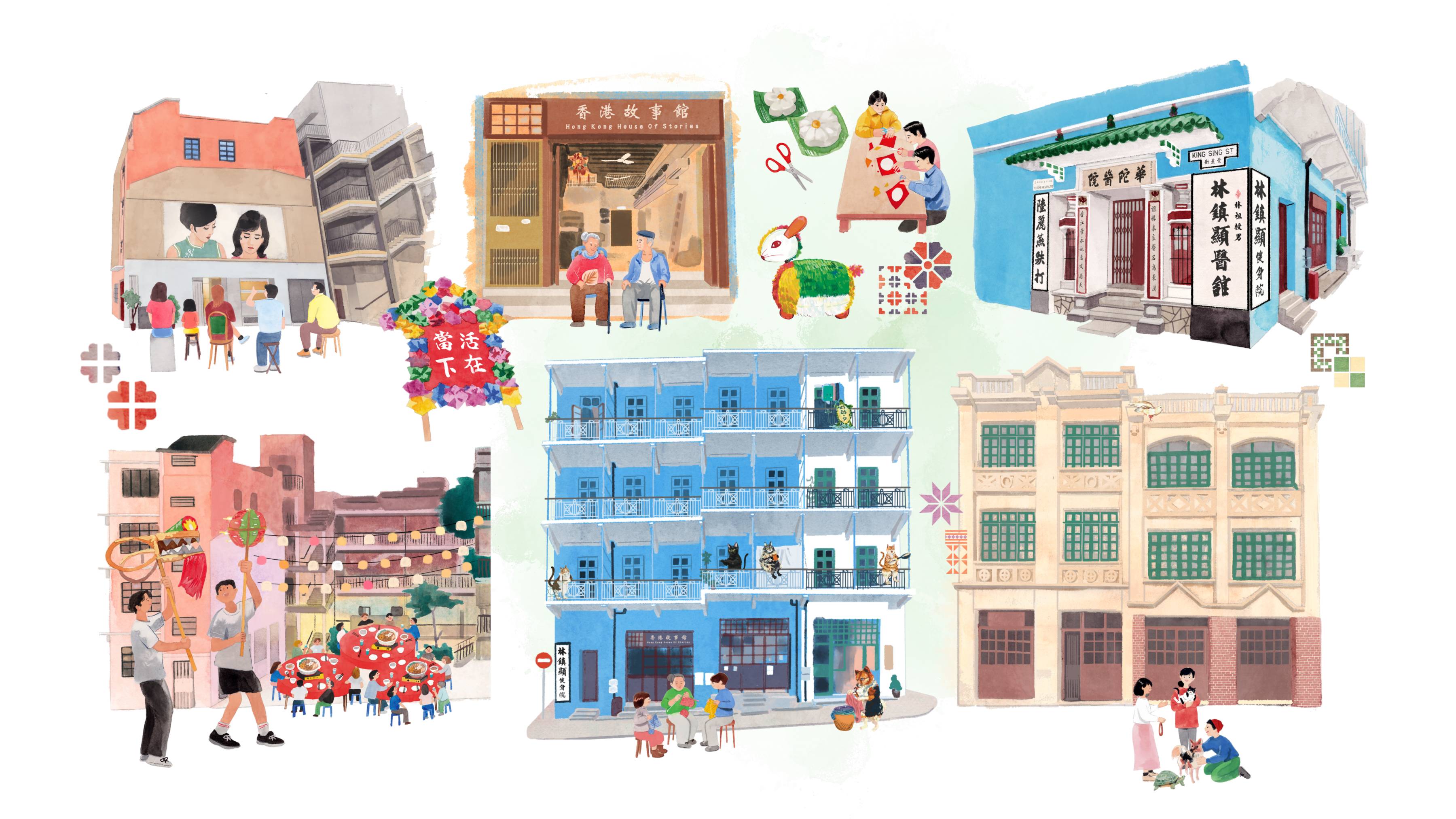 藍屋建築群水彩插畫